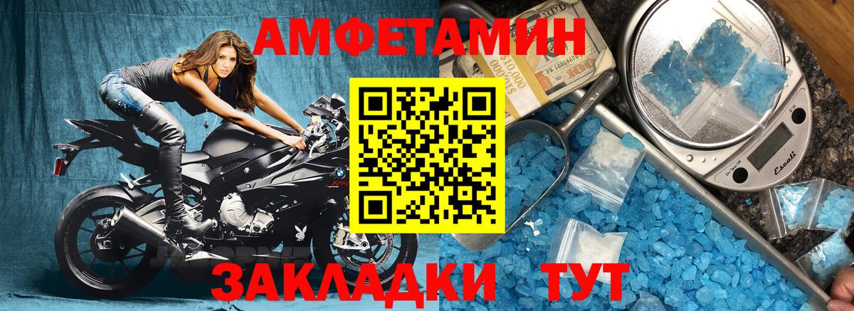 Оренбург  Амфетамин  Вход с VPN  Amphetamine Розовый 