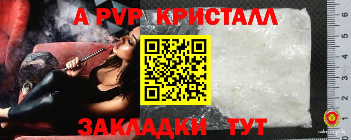 Alpha PVP Crystall Оренбург
