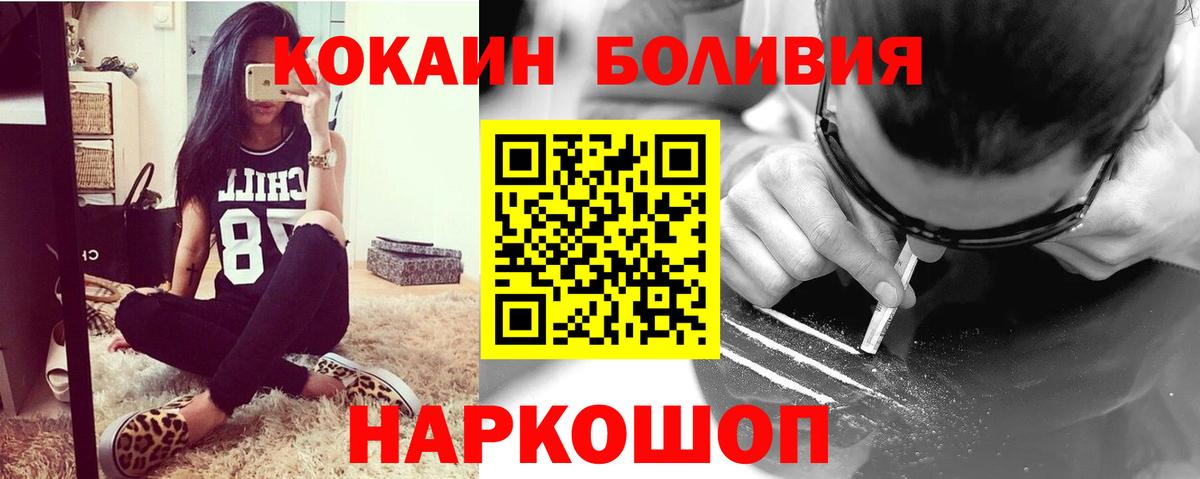 Cocaine Боливия Оренбург