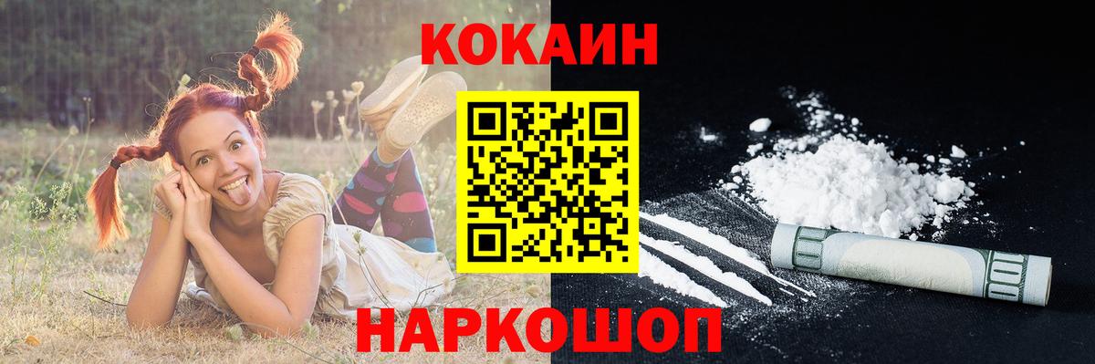 COCAIN Перу  Кокаин Перу  Оренбург  Вход с VPN 