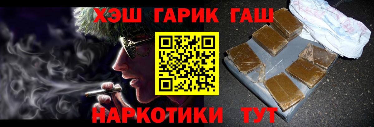ГАШ ice o lator  ГАШ Premium  даркнет сайт  Вход с VPN  Оренбург  ГАШ 