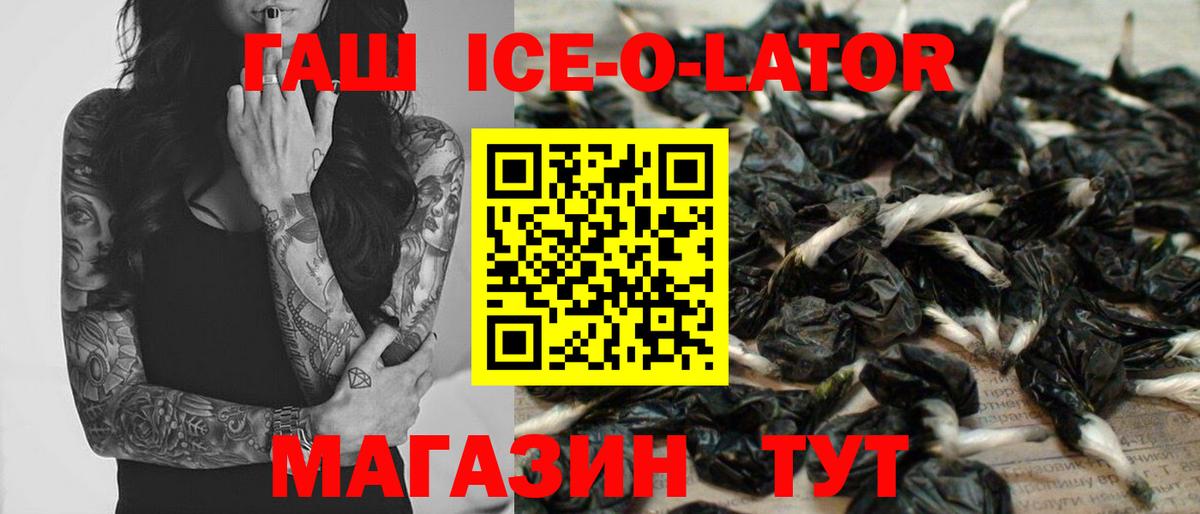 ГАШ Изолятор Оренбург
