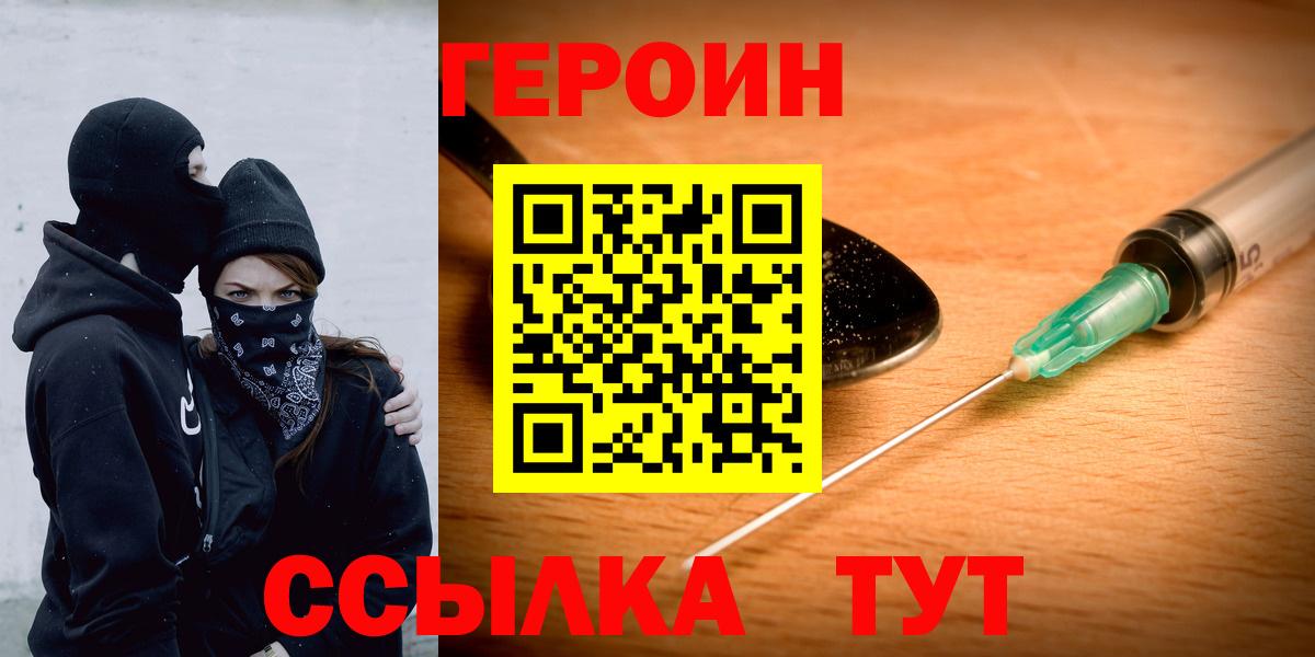 ГЕРОИН гречка  Вход с VPN  Оренбург 