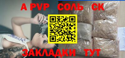 спайс Славгород