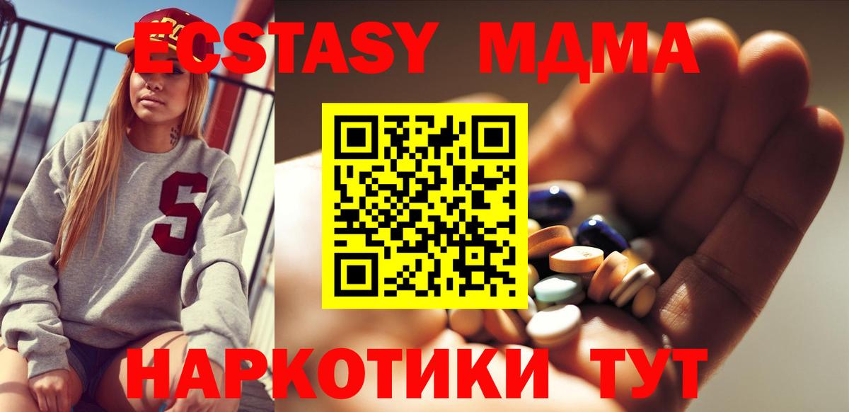 МДМА  МДМА Molly  Вход с VPN  Оренбург 