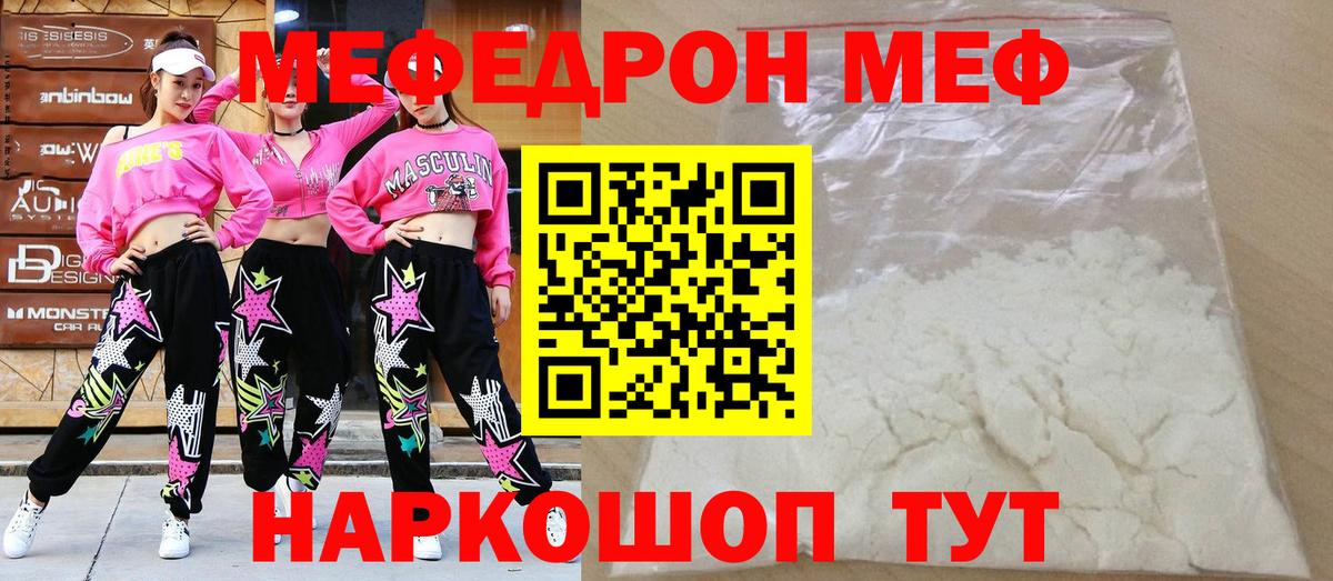 Оренбург  МЕФ  Мефедрон кристаллы  МЕГА маркетплейс  МЯУ-МЯУ VHQ  Вход с VPN 