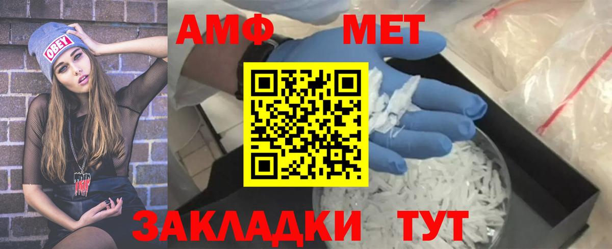 Первитин  Вход с VPN  Оренбург  МЕТАМФЕТАМИН кристалл 