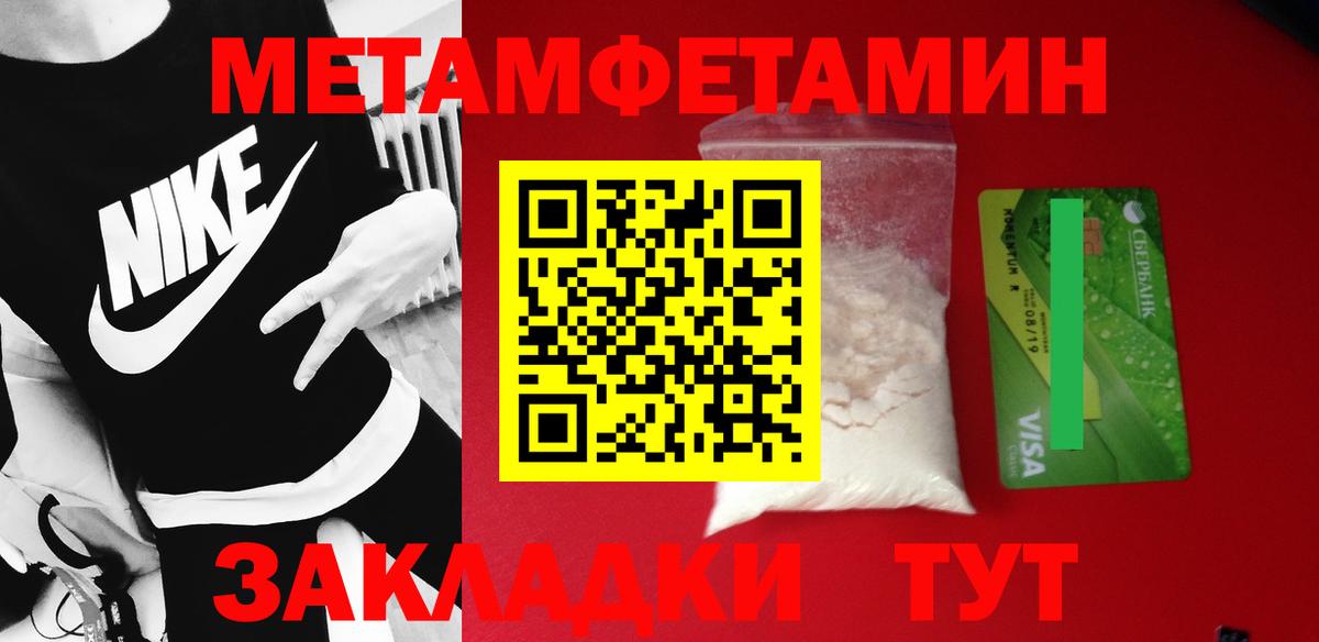 МЕТАМФЕТАМИН Methamphetamine Оренбург