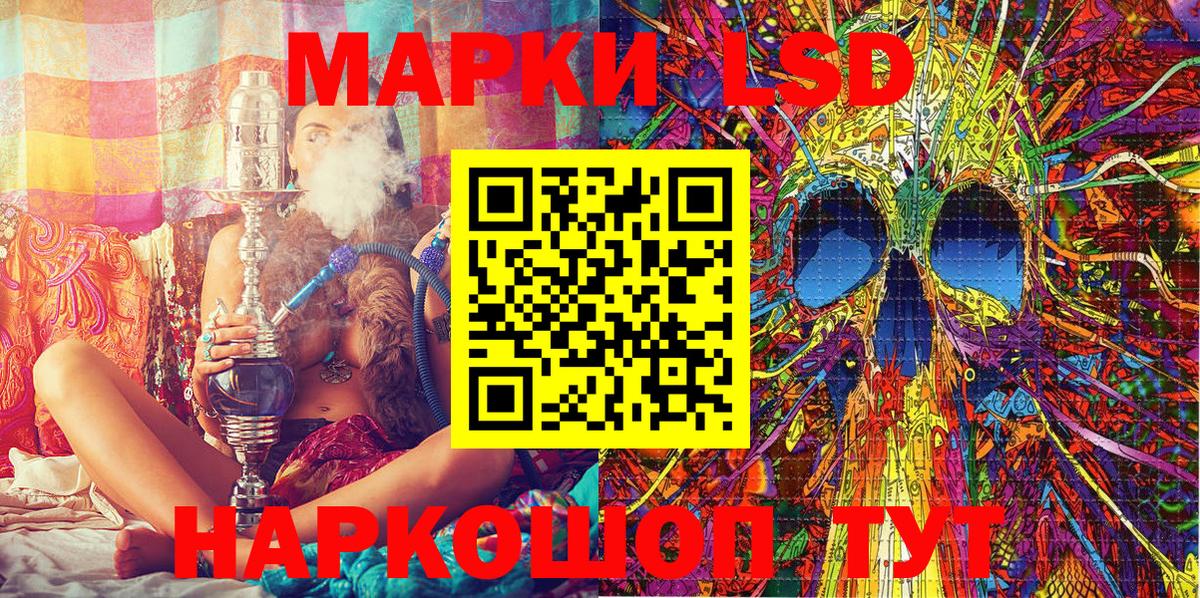 Наркотические марки 1500мкг Оренбург