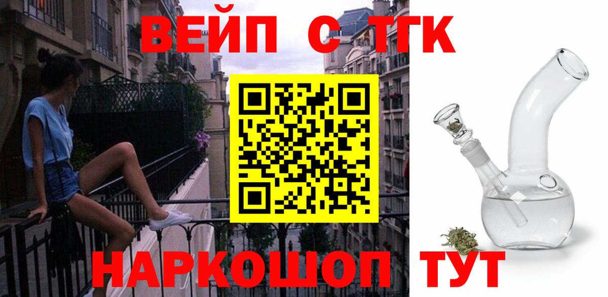 Оренбург  ТГК THC oil  даркнет сайт  ТГК вейп с тгк  Вход с VPN 