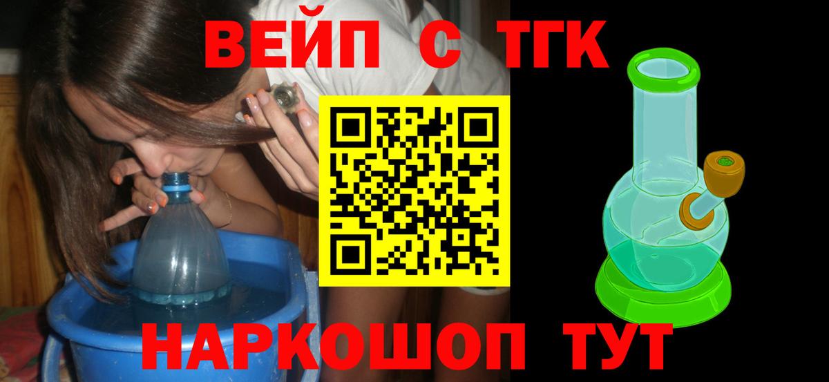 ТГК гашишное масло Оренбург