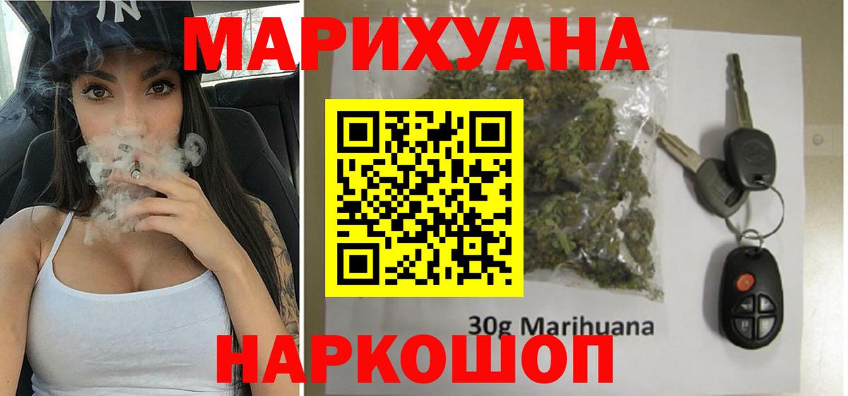 Оренбург  Конопля THC 21%  Вход с VPN  Бошки Шишки марихуана  Канабис конопля 